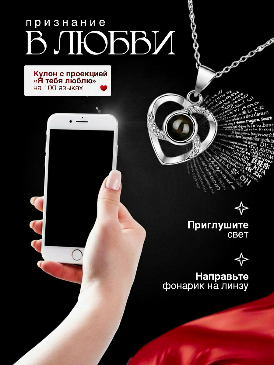 Подарочная коробка с подвеской “Сердечко" на 8 марта с надписью “Я люблю тебя" + кулон + серьги, подарок для подруги, жены и мамы