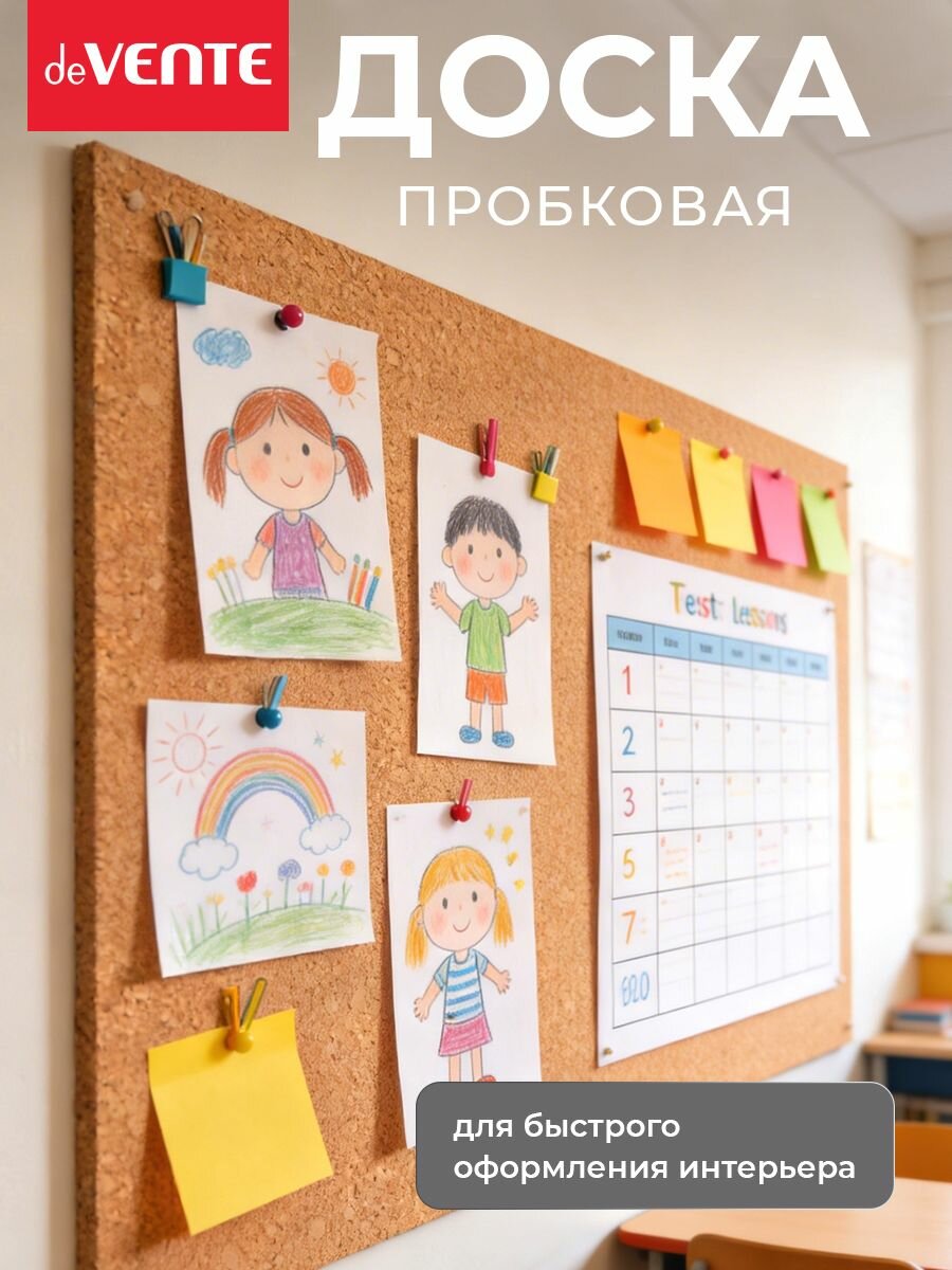 Пробковая доска самоклеящаяся 45x100 см — фото 8