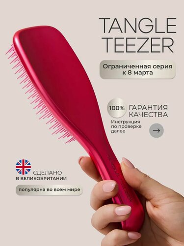 Изображение товара Расческа Tangle Teezer The Ultimate Detangler Chrome Afterparty Pink Ярко-розовый хром 2398