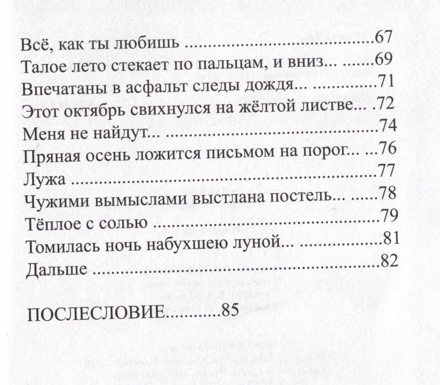 Темное небо — фото 1