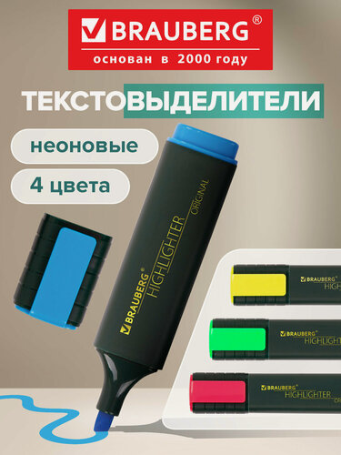 Изображение товара Маркер-текстовыделитель (для выделения текста) Brauberg "Original", набор из 4 штук, ассорти цветов линия 1-5 мм, 151689
