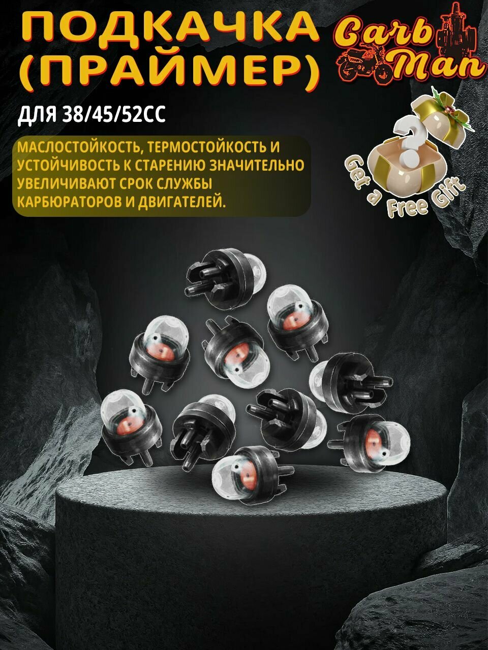 Праймер для бензопилы универсальный, защелки, 20 шт.