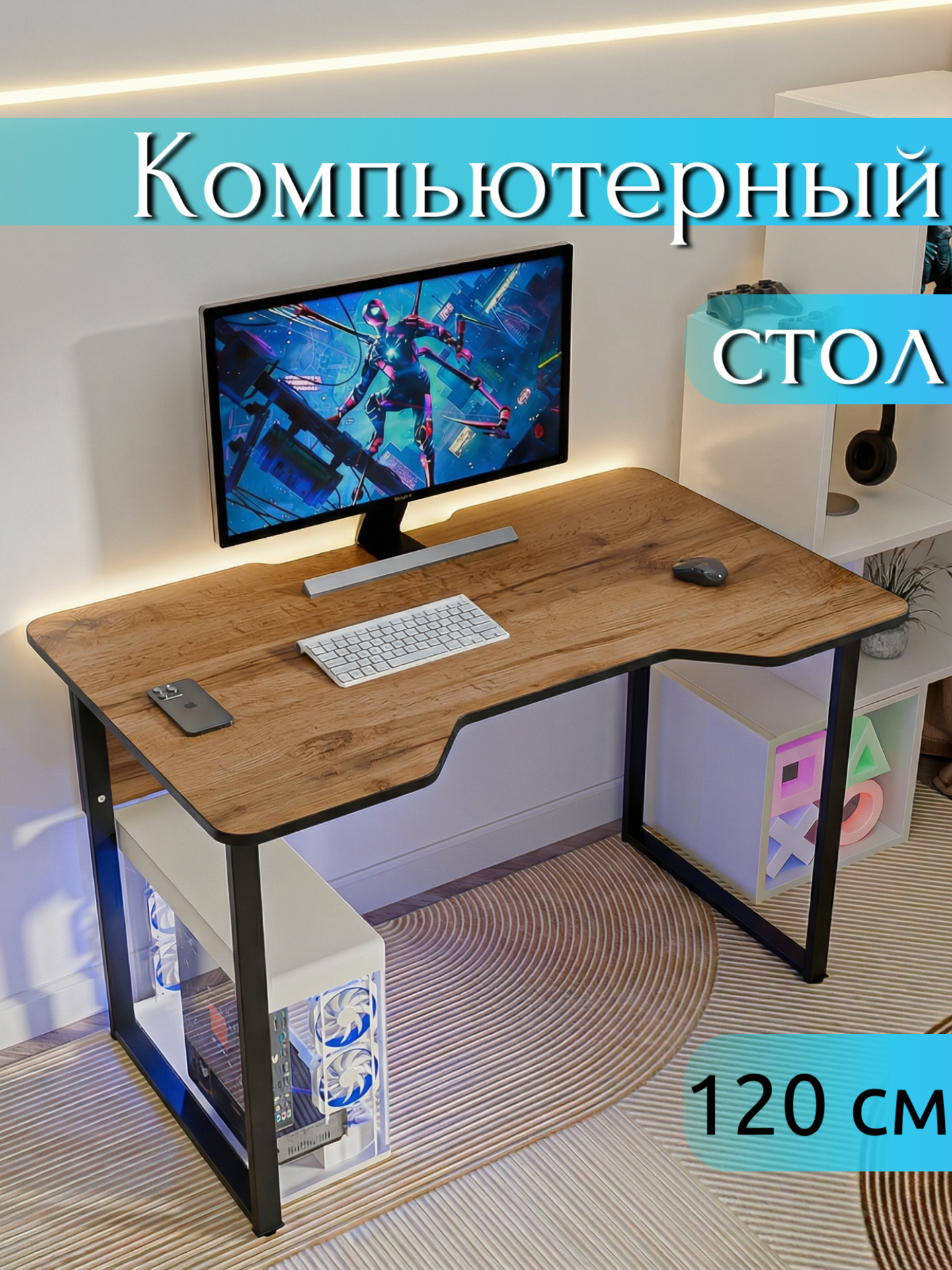 Стол компьютерный игровой письменный стол FREZKA LOFT120, металлическое подстолье, ЛДСП, 120x75x72 см