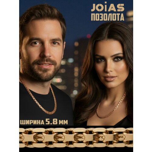 фото Цепь fj fallon jewelry, 1 шт., длина 60 см, бежевый