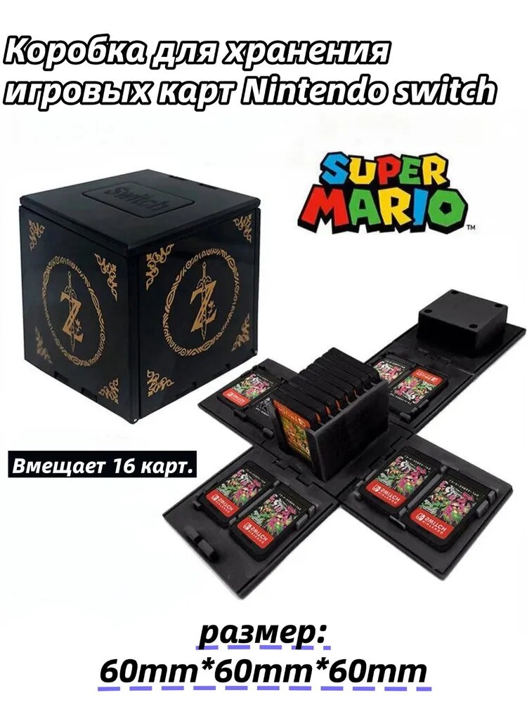 Коробка для хранения игровых карт Nintendo switch для Nintendo Switch, пластик, черная