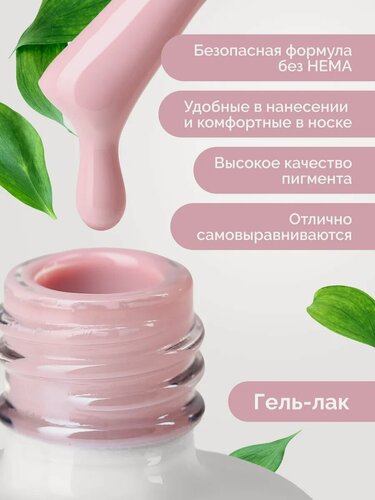 Изображение товара Гель-лак UNO №2410 Dusty Rose HEMA FREE, плотный, глянцевый, безопасный, 10 мл