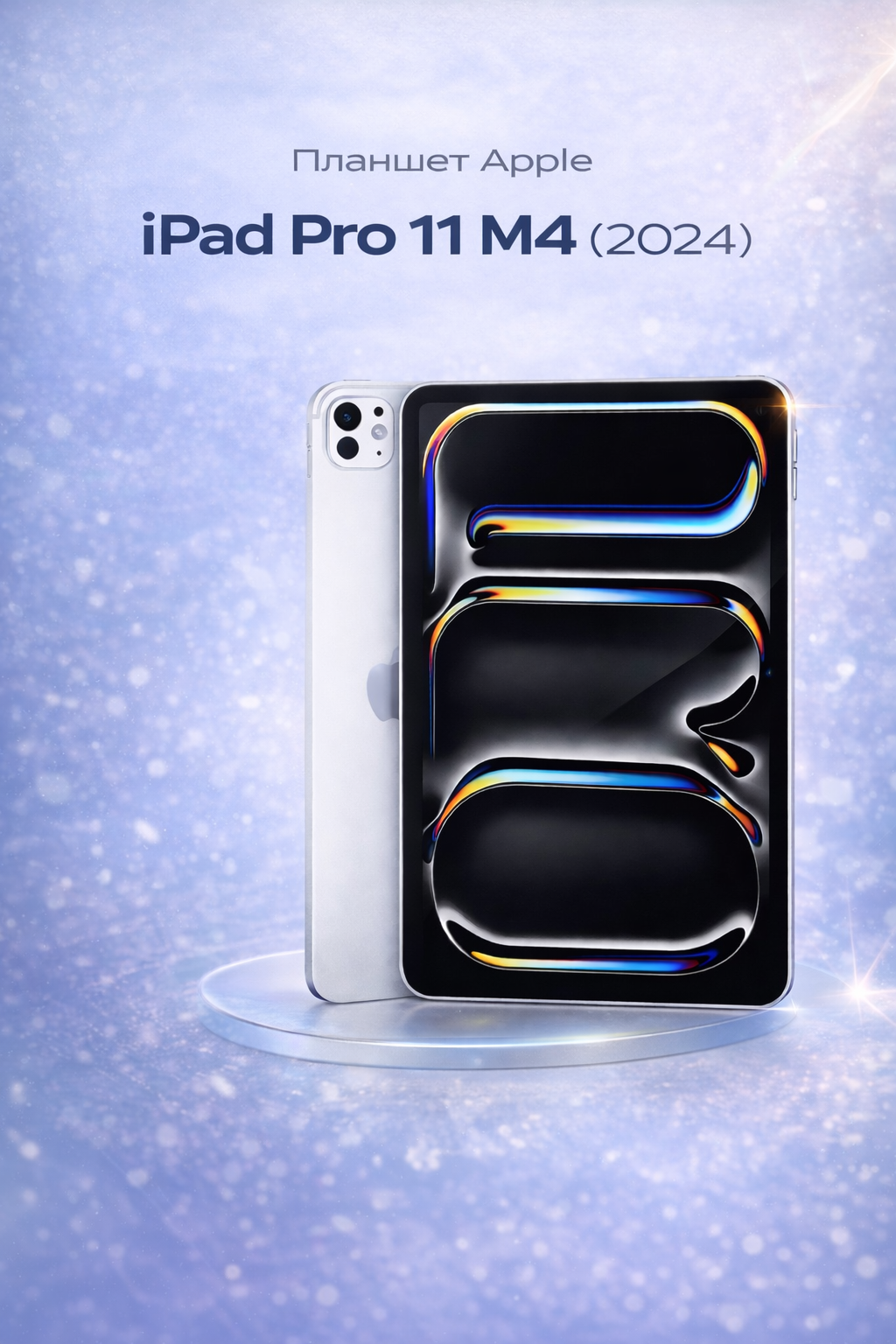 Apple iPad Pro 11
