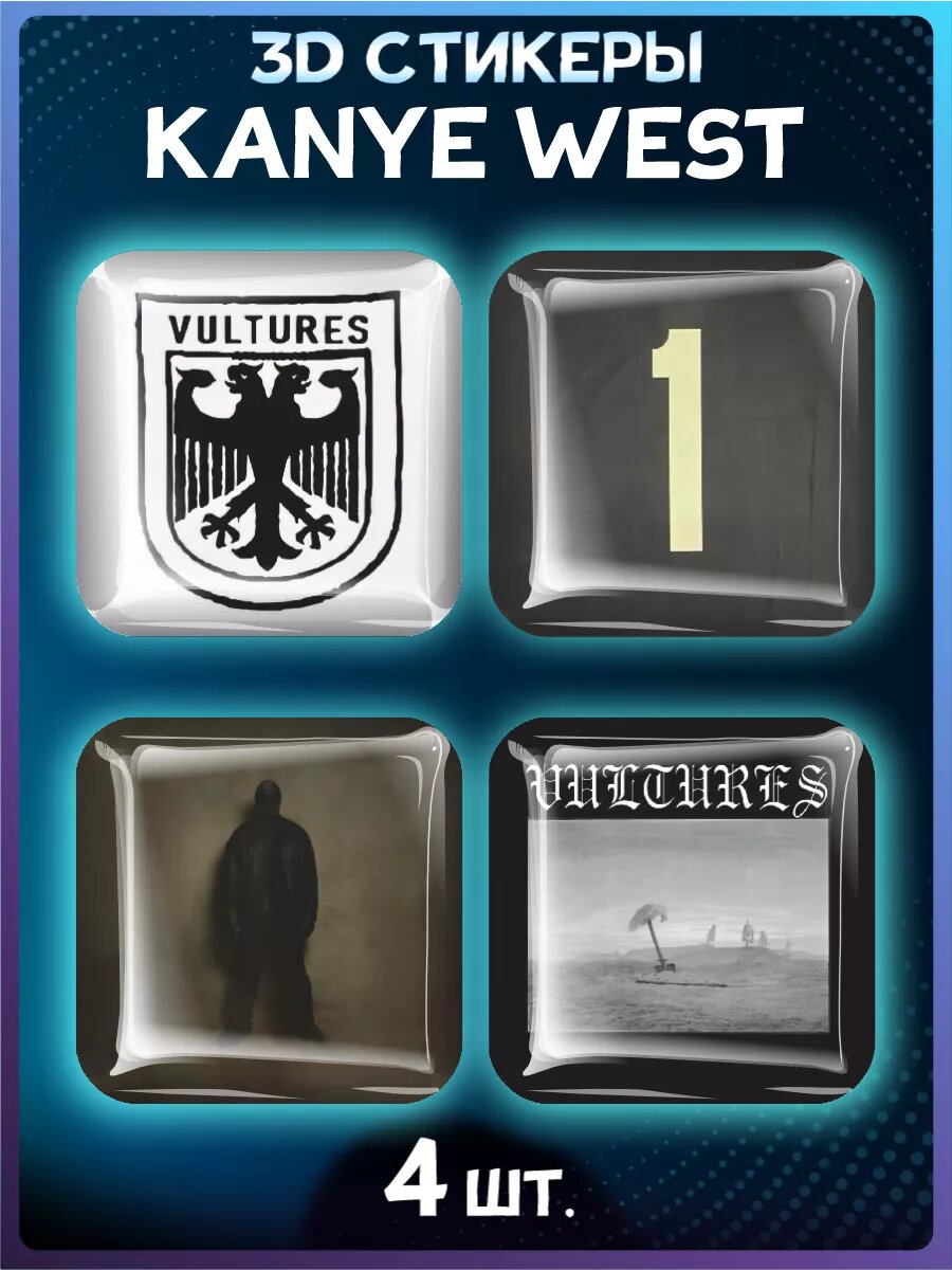 3д стикеры на телефон Kanye West