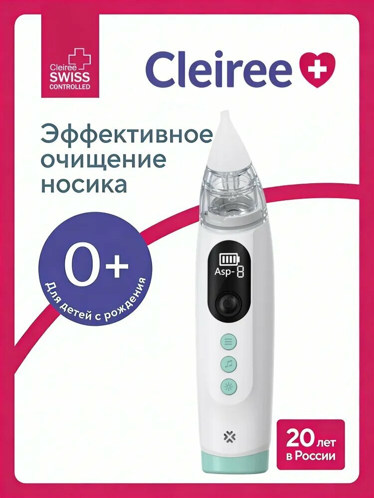 Аспиратор назальный электрический для детей с 3 насадками, регулируемая сила всасывания