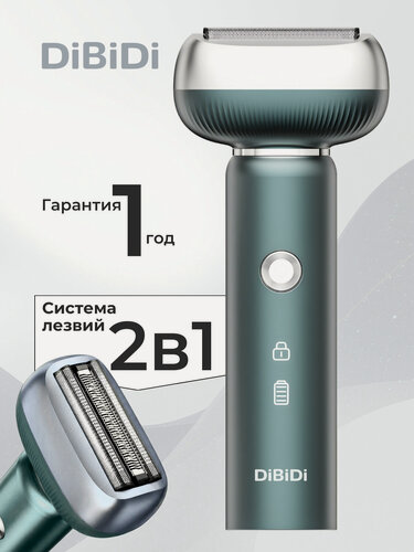 Изображение товара Электробритва шейвер DiBiDi PRO NOVA с встроенным триммером, кованые ножи, мужская, для бритья, USB Type-C