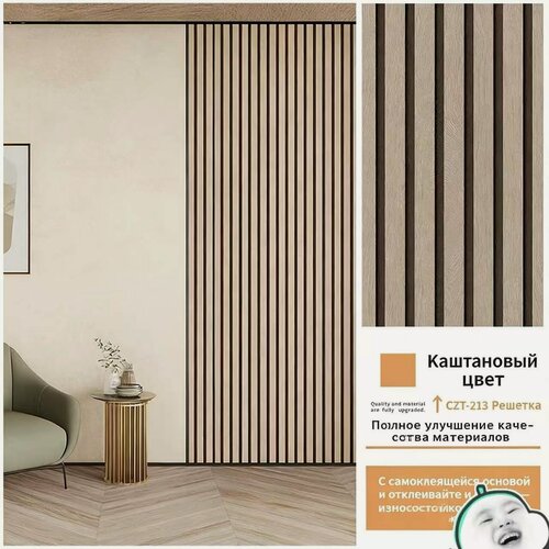 Изображение товара Решетчатая наклейка на стену, самоклеящаяся, водостойкая, для декора гостиной, 60x300 см