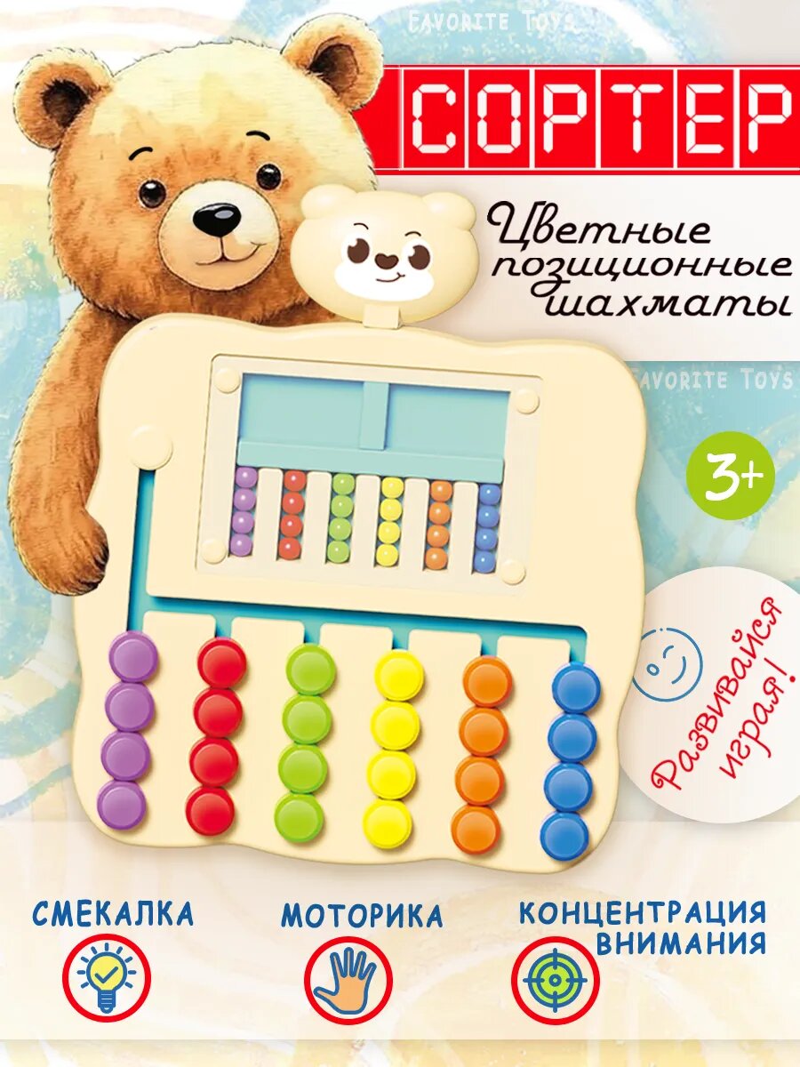 Сортер и доска для рисования Монтессори 2 в 1, развивающая игрушка для детей 3–5 лет, ABS-пластик и картон, 25×20×10 см