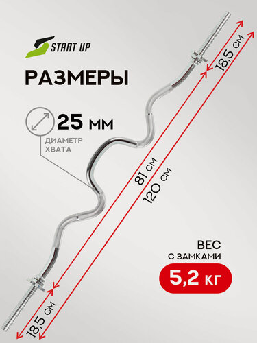 Изображение товара Гриф Z-образный Start Up HY-B-022 Д25мм, длина 1,2м, макс. вес 150кг + 2 замка-гайки