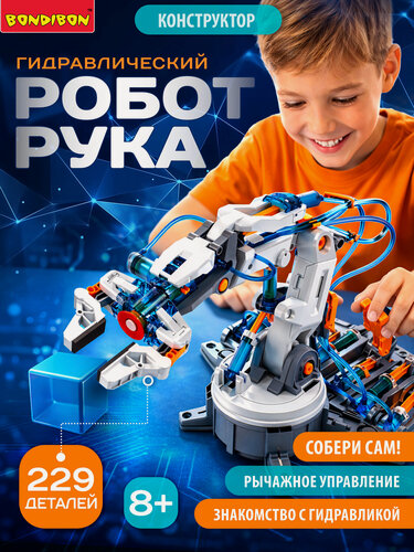 Изображение товара Конструктор Гидравлическая робот рука хваталка Bondibon развивающий набор для опытов, робототехника