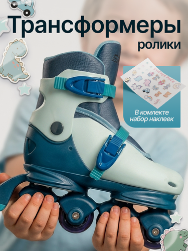 Изображение товара Ролики-трансформеры Saimaa ZOOMI 27-30, с сумкой-переноской, ABEC 7, светящиеся колёса