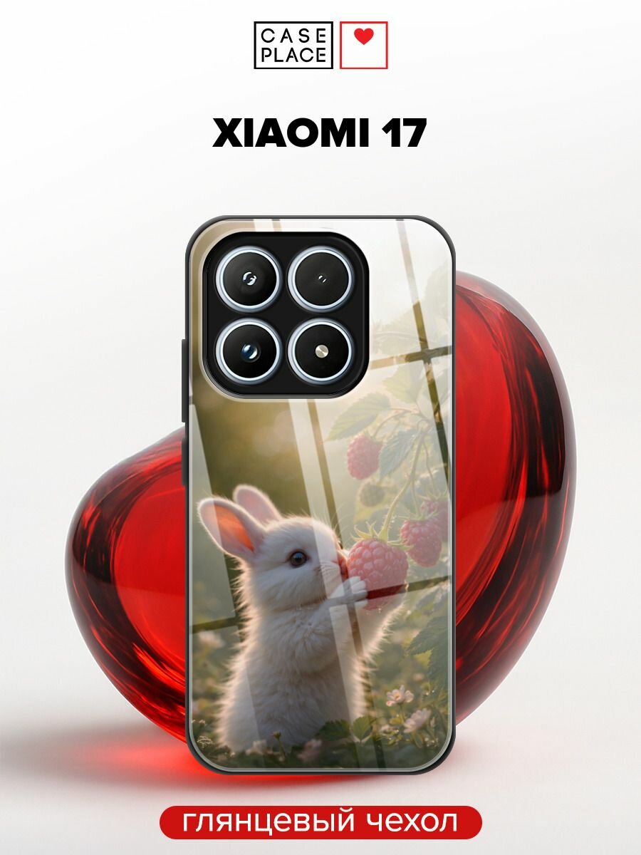 Чехол на Xiaomi 17 / Сяоми 17 с принтом "Зайчик с малиной"