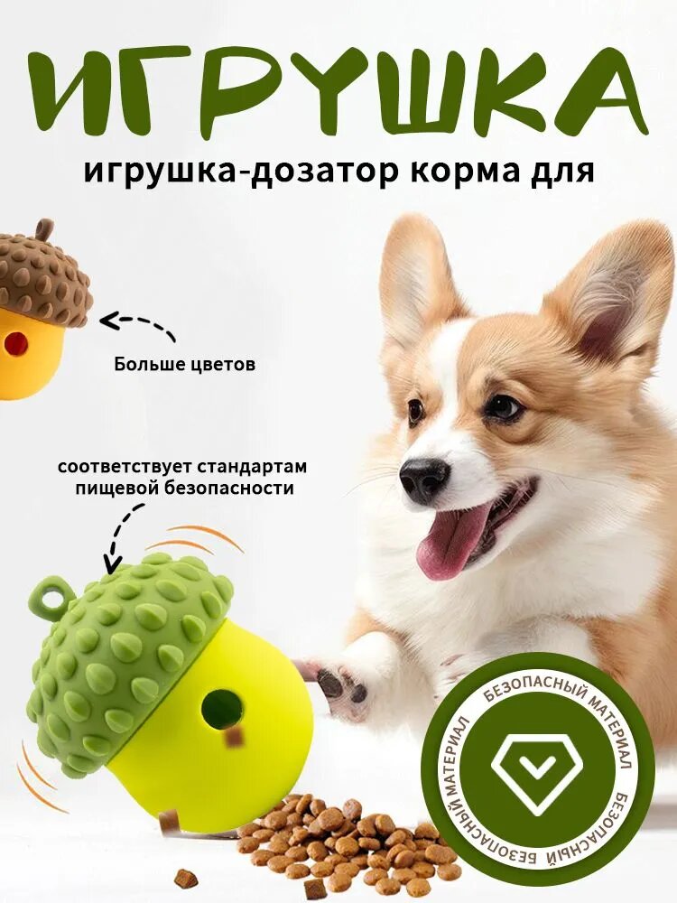 Игрушка-дозатор корма для собак, кошек и грызунов, интерактивная игрушка-головоломка, желтая, 1 шт.