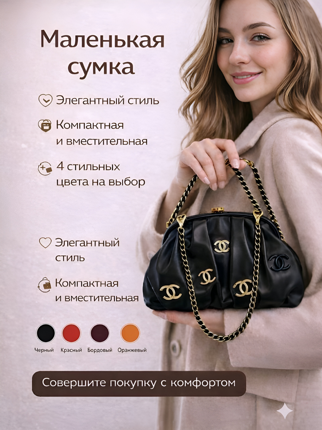 Сумка кросс-боди