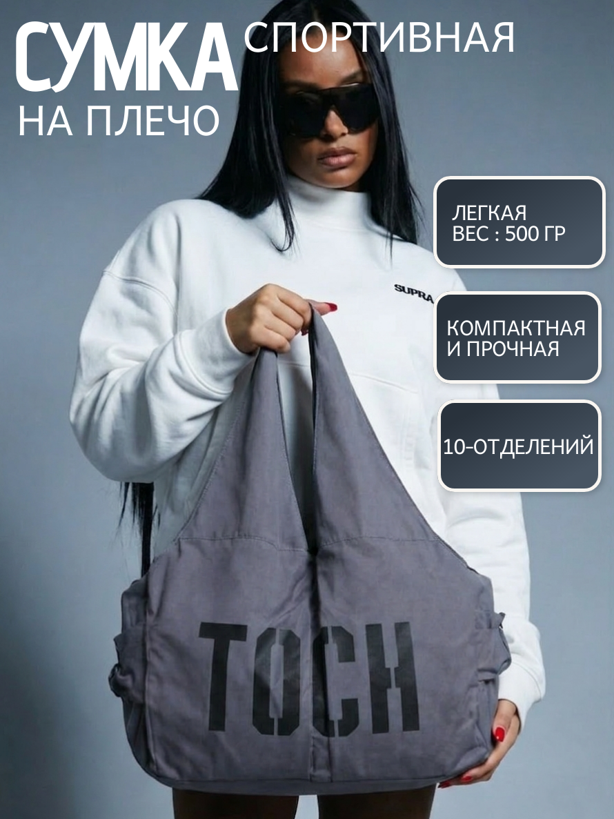 Сумка спортивная 