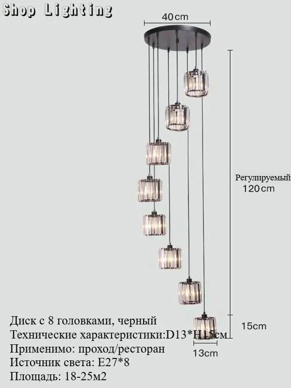 Люстра потолочная, 8 ламп, черный и прозрачный, диаметр 400 мм, без выключателя — фото 1