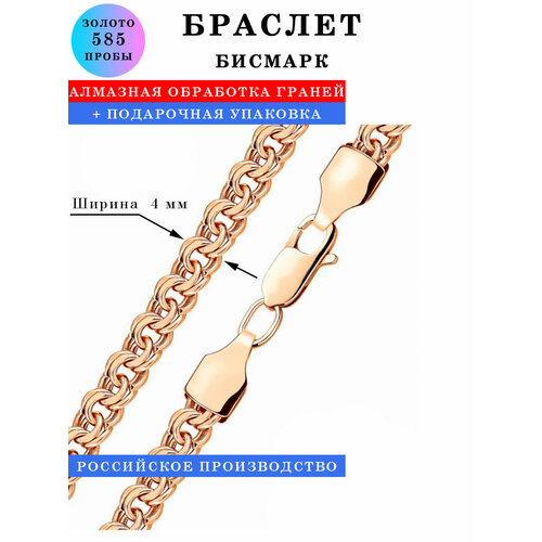 фото Браслет-цепочка estetica, красное золото, 585 проба, длина 17 см., красный