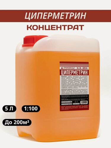 Изображение товара Циперметрин 5 литров