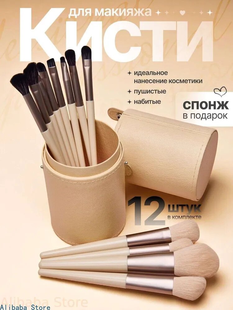 Apollinara Кисть косметическая Для кремовых текстур