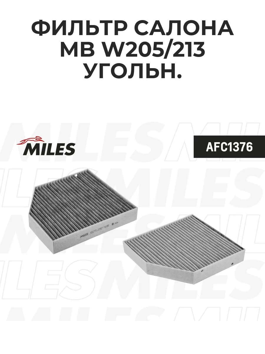 Фильтр салонный угольный MERCEDES BENZ W205/213 (MANN FP2.