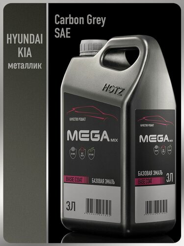 Изображение товара Базовая эмаль Hyundai/Kia Carbon Gray SAE, 3 литра, MEGAMIX, Краска автомобильная, базисная под лак