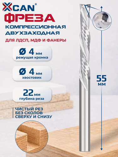Изображение товара Фреза спиральная XCAN двухзаходная, 4х22х55мм