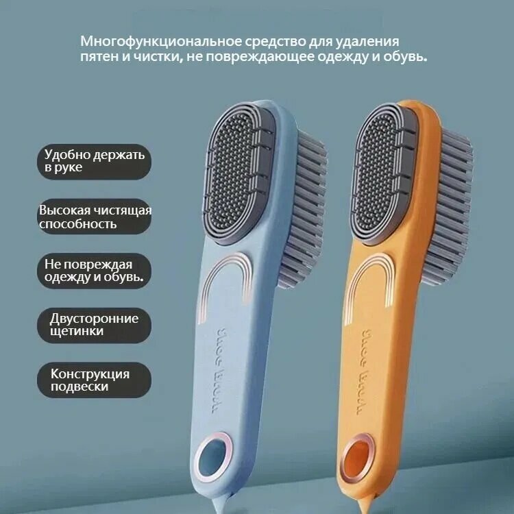 Щетка для одежды, обуви 1 шт