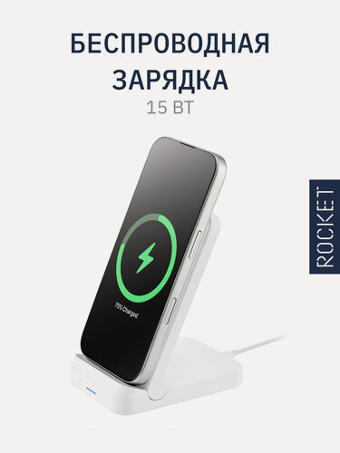 Изображение товара Беспроводное зарядное устройство ROCKET Action, мощность 15Вт