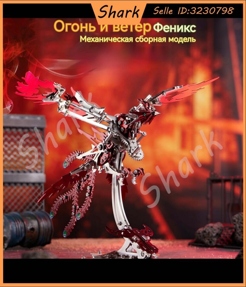 Комплект механической сборки Longpin Floatingcity 3D Phoenix