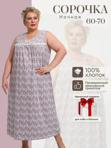 Изображение товара Сорочка для кормящих мам