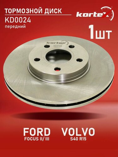 Изображение товара Диск тормозной (левый/правый передний) Ford Форд C-Max Focus Фокус Volvo Вольво C30 S40 V50 DF4465 1734696 274509 1373369 1223663 31362411 1253730