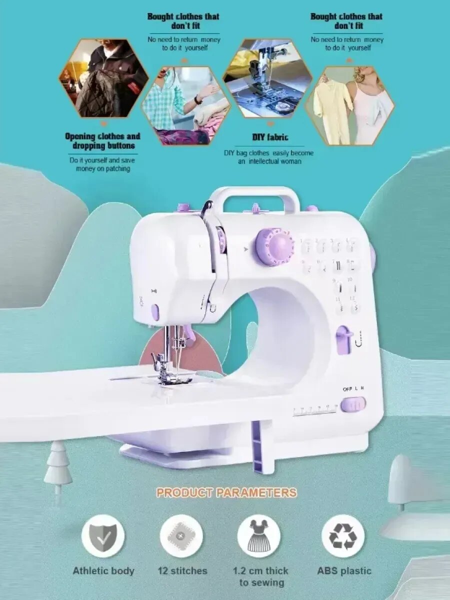 Швейная машина электрическая