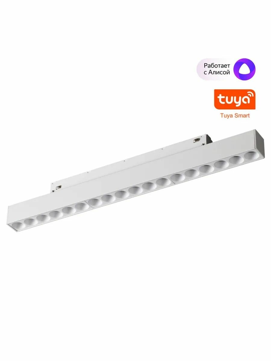 Трековый смарт-светильник NOVOTECH FLUM 359634 белый LED