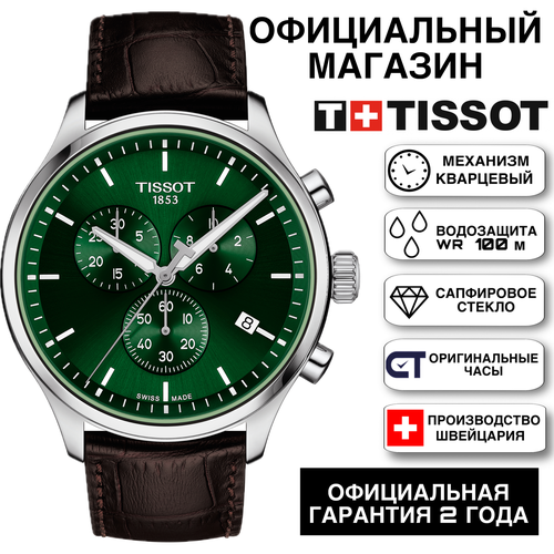 фото Наручные часы tissot