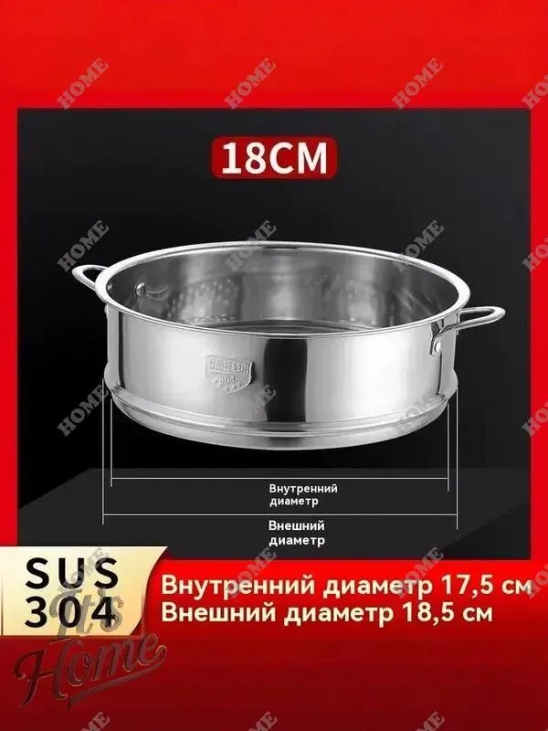 Пароварка 1 ярус 18 л нержавеющая сталь
