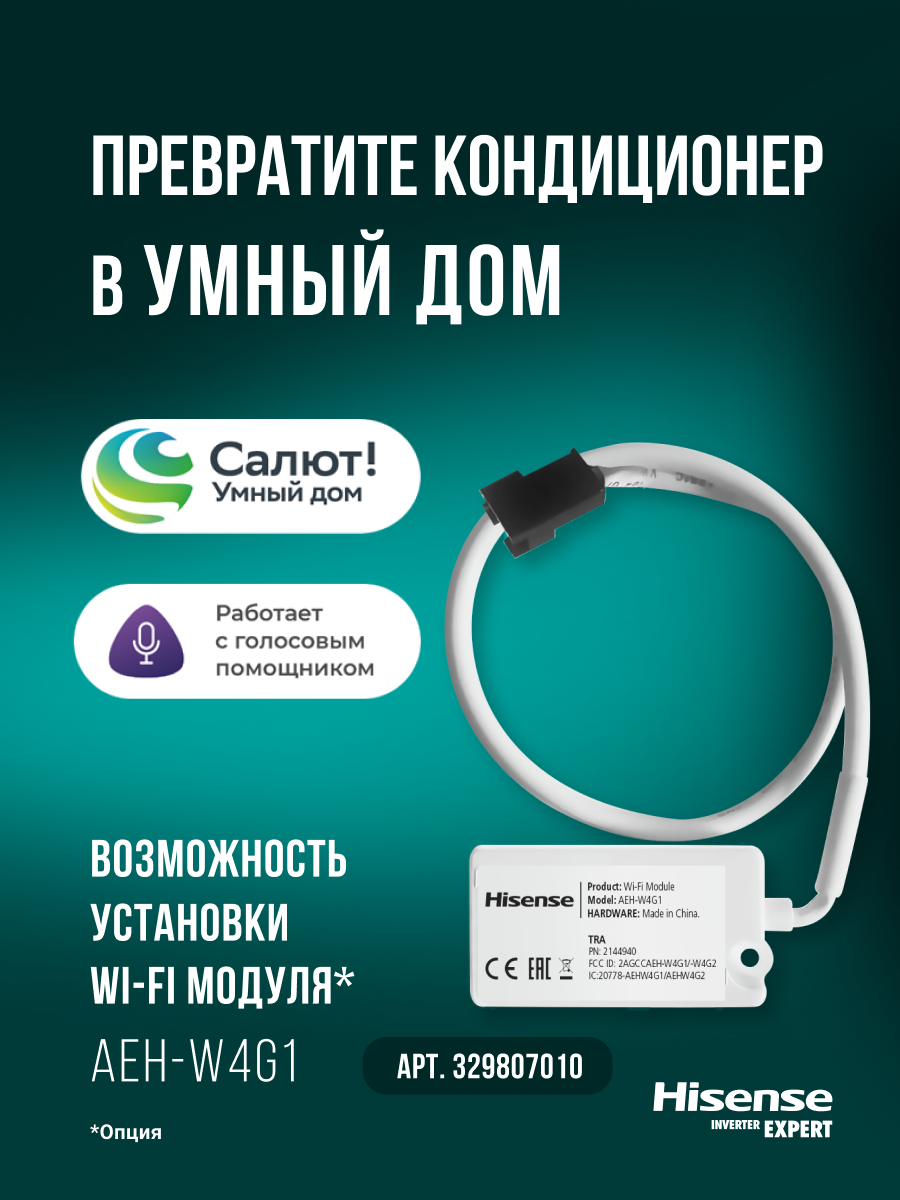 Сплит-система инвертор HISENSE серии NEXT 2.0 DC Inverter / AS-13UW4RYRCJ04 комплект на 36 кв. м — фото 1