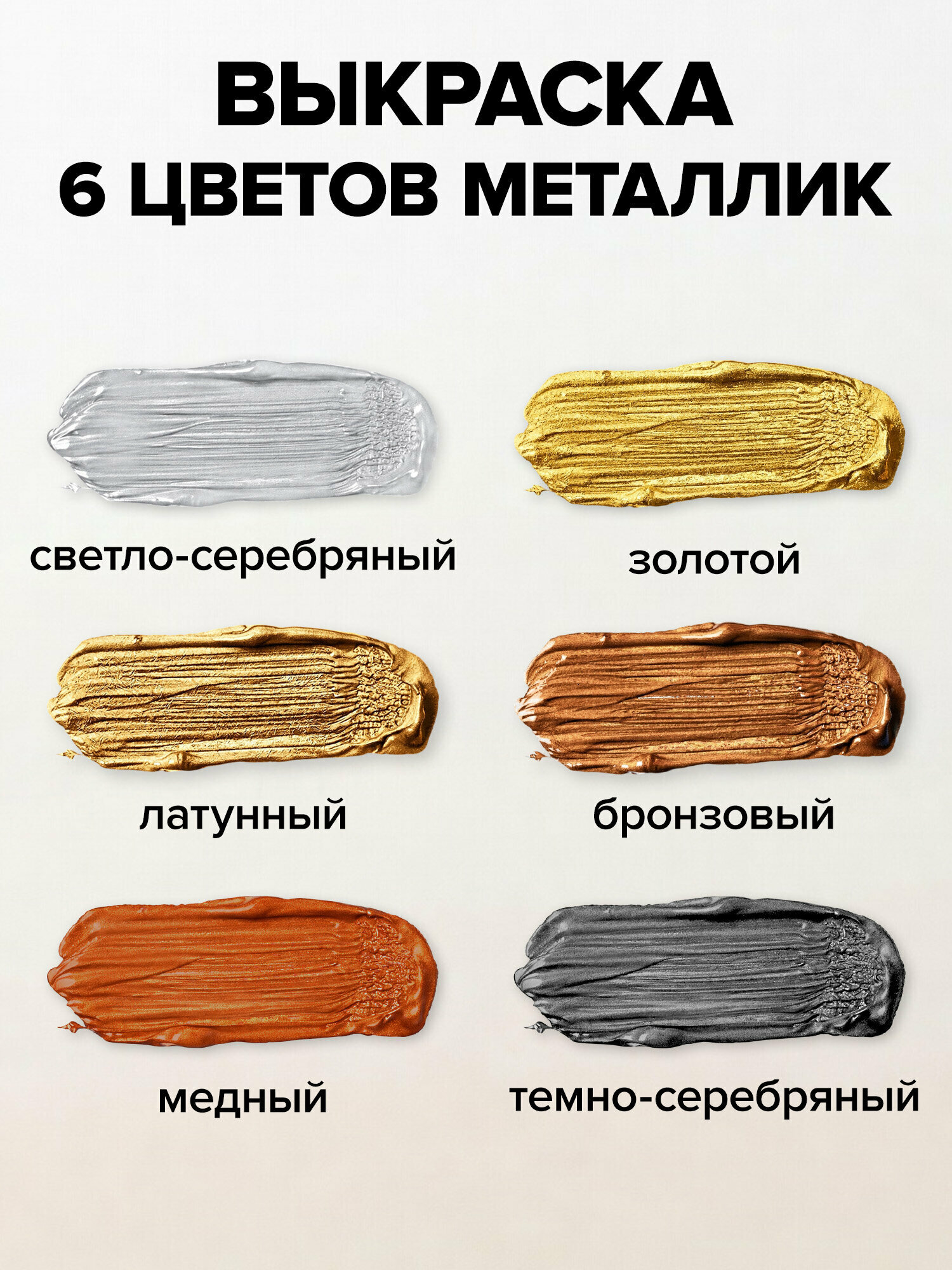 Краски акриловые набор Металлик для рисования и творчества 6 цветов по 20 мл Brauberg Hobby, 192437 — фото 1