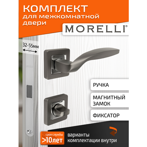 фото Комплект для межкомнатной двери morelli ручка mh 45 s55 gr/cp + поворотник + магнитный замок / графит-хром