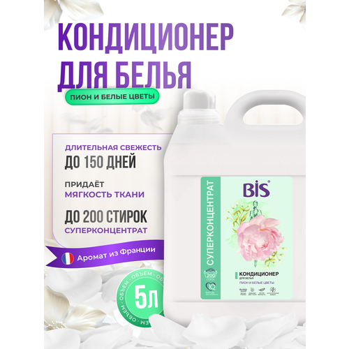 фото Bis кондиционер для стирки белья концентрированный, 5 л
