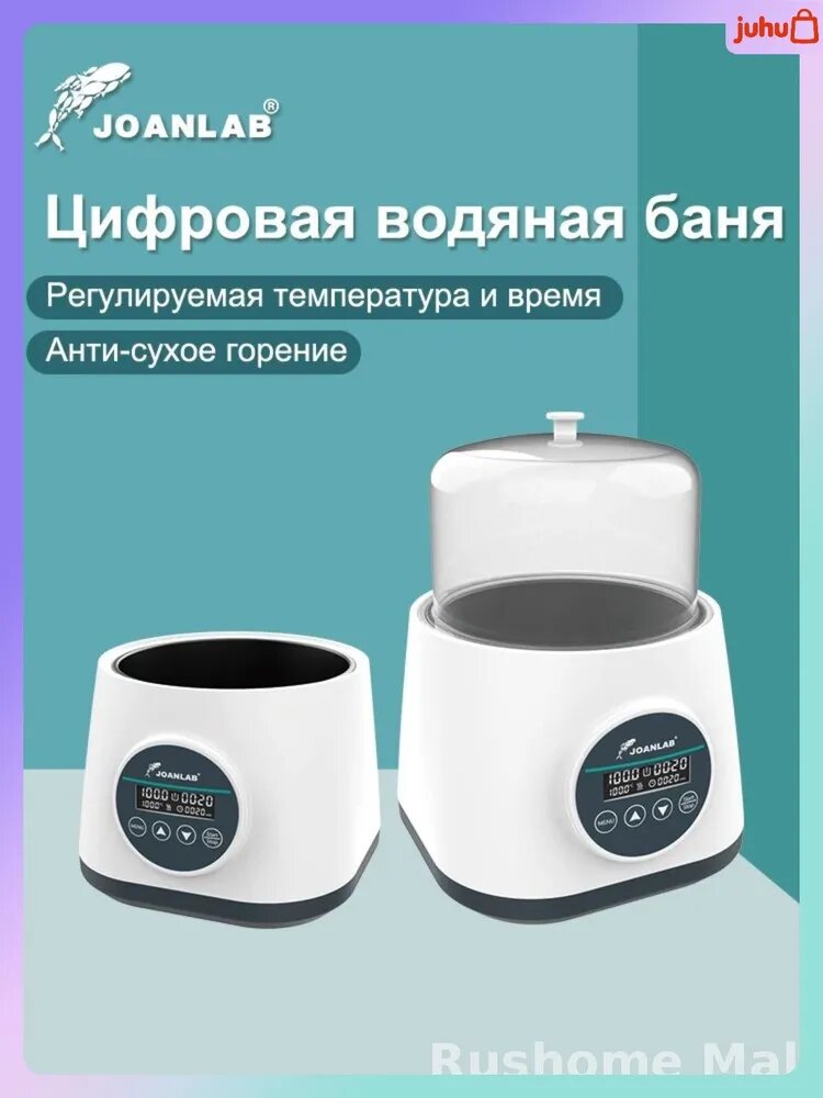 Эксклюзивная лабораторная водяная баня JOANLAB WB2 с цифровым дисплеем, поддержанием постоянной температуры и защитой от сухого горения