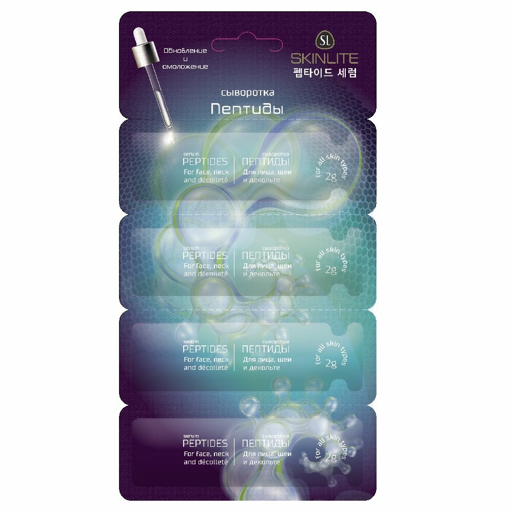 Skinlite сыворотка пептиды 2 мл 4 шт.