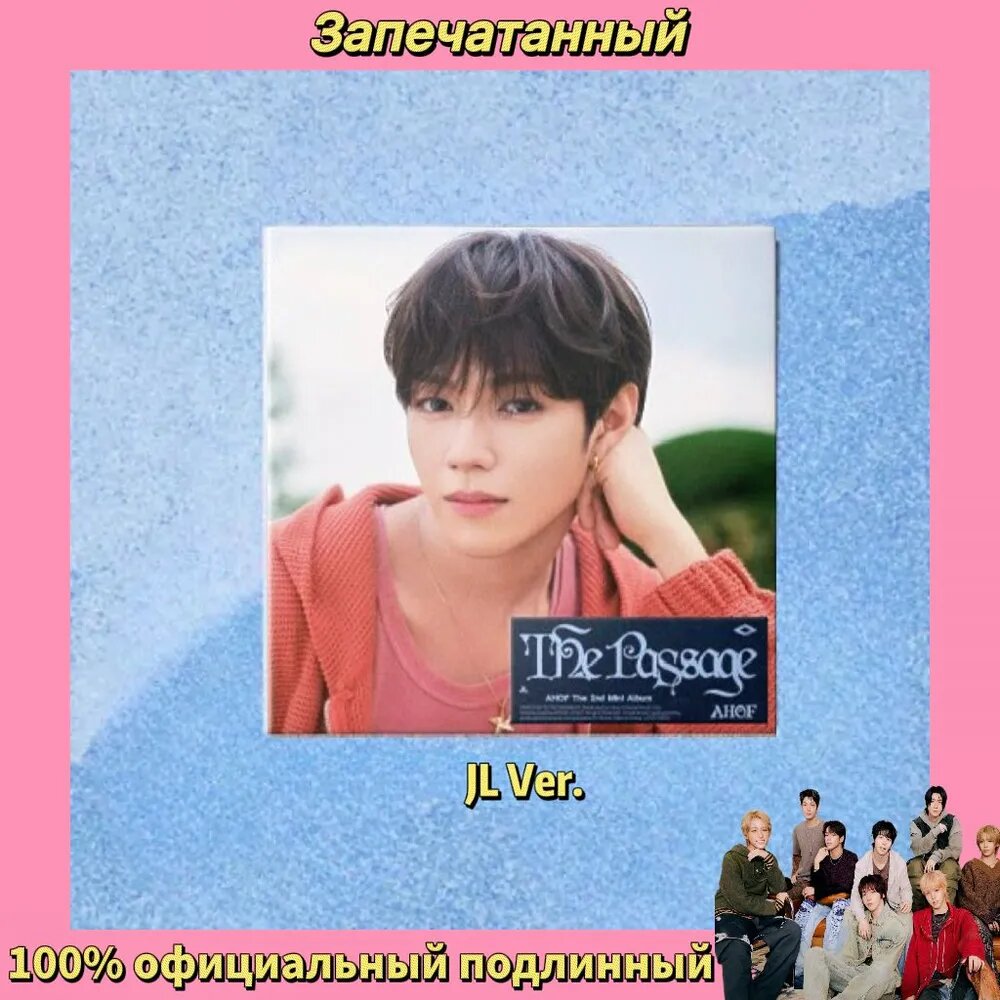 Альбомы AHOF - THE PASSAGE THE 2ND MINI ALBUM (JL Ver.) K-pop CD