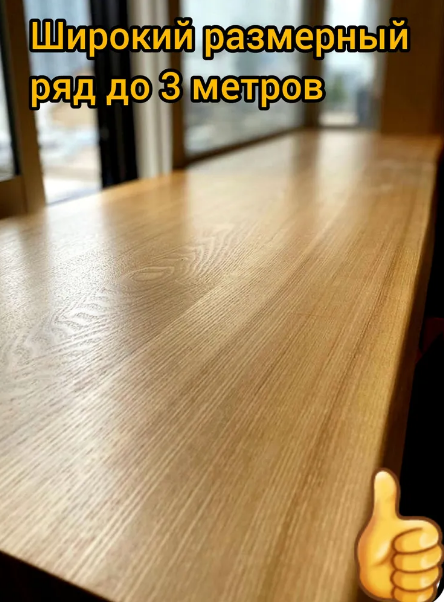 Подоконник из натурального дерева 500х900мм с живым краем, ясень оливковый. — фото 1