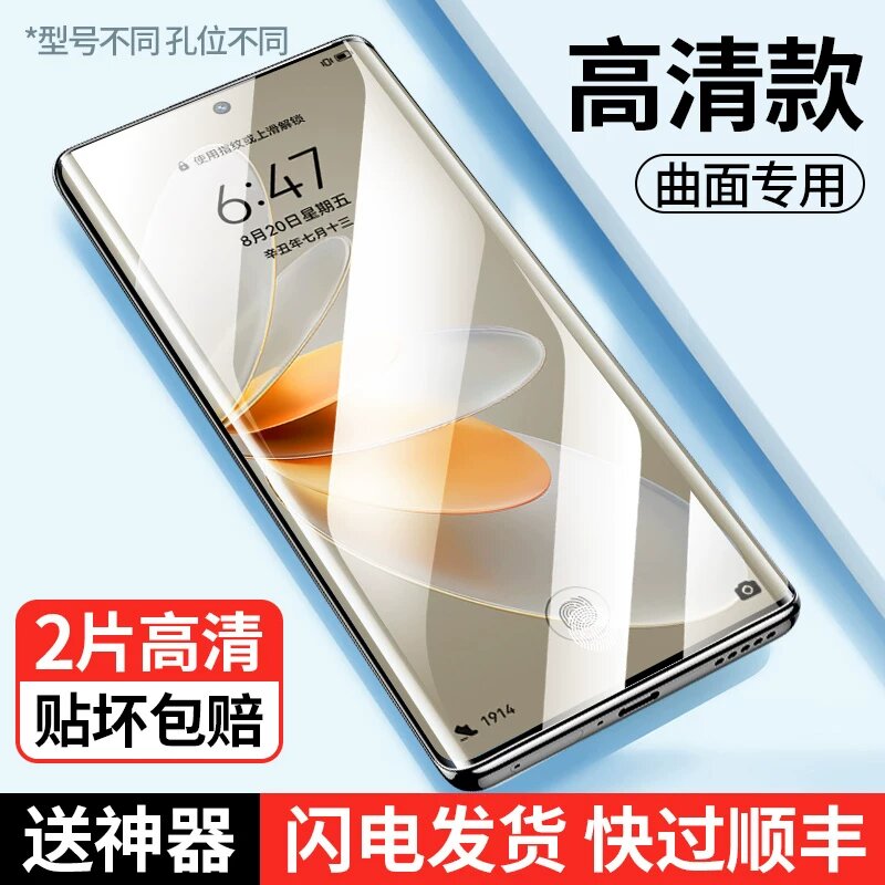 Экранная пленка для Vivo S16 Pro из гидрогеля с анти-отпечатками, прозрачная, 2 шт, мгновенное удаление отпечатков