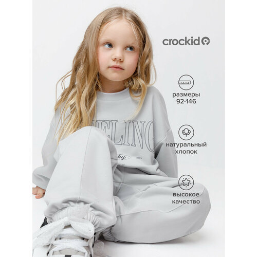 фото Комплект одежды crockid трикотажный костюм для девочки, штаны и кофта, размер 52/92, серый