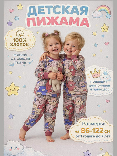 Изображение товара Пижама